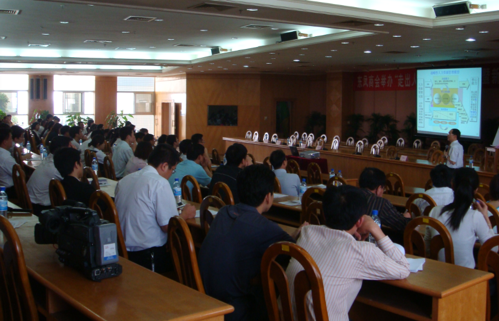 中山东凤商会人力资源管理专题讲座