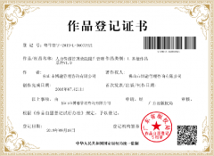 作品登记证书