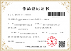 作品登记证书