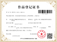 作品登记证书