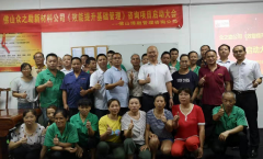 众之助 “效能提升基础管理”咨询项目启动