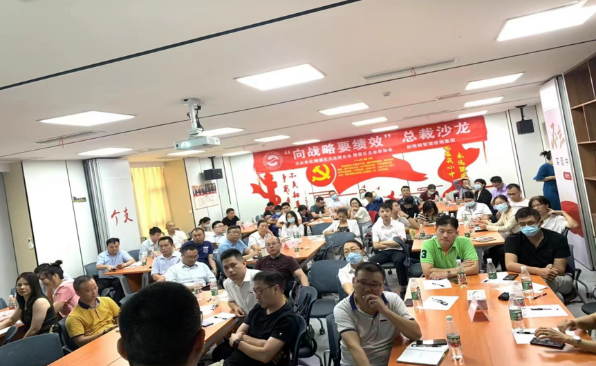 向战略要绩效