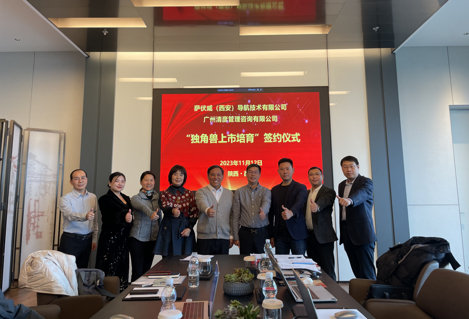 萨伏威项目签约