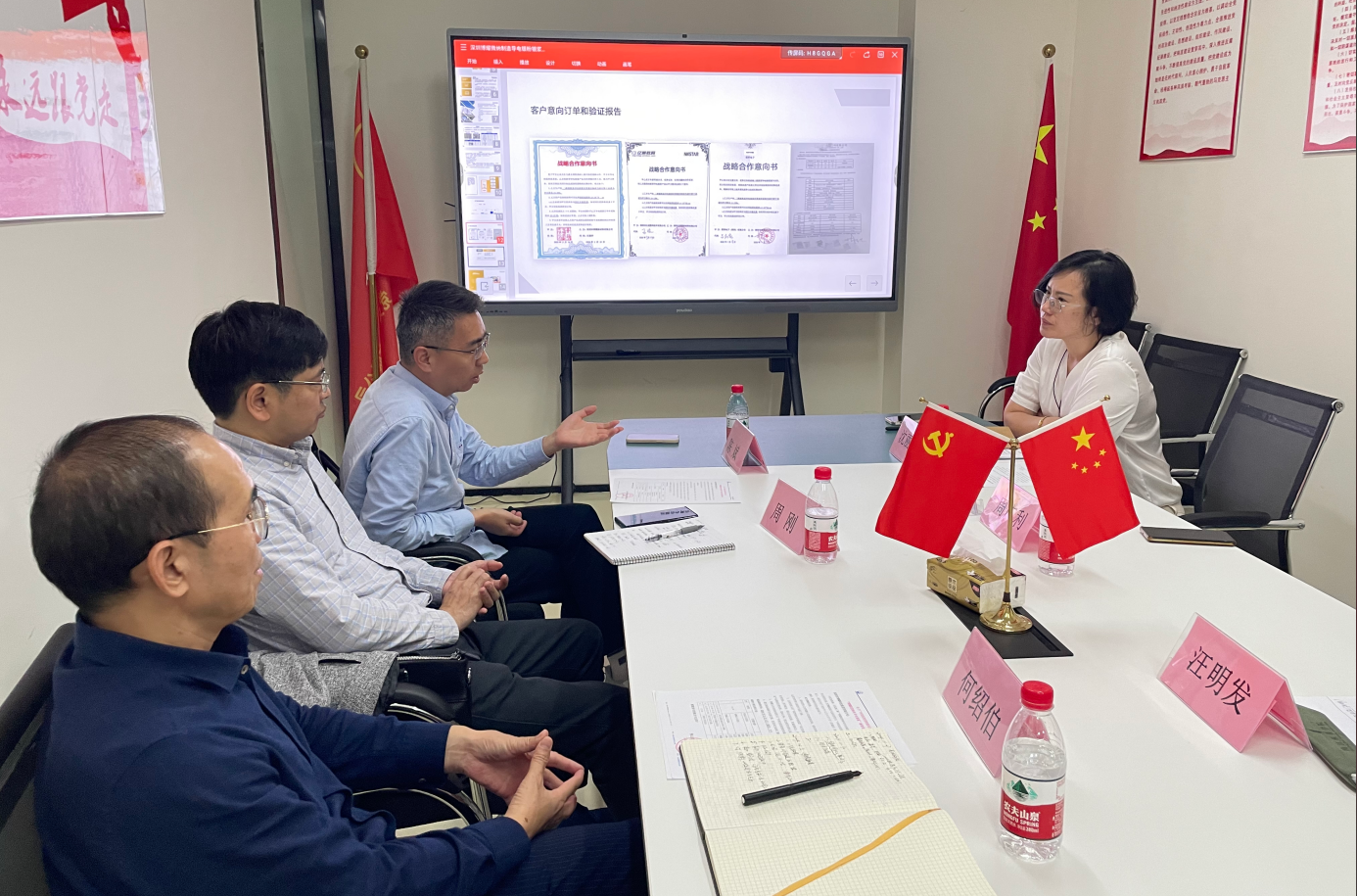 博耀项目资方投资交流会二